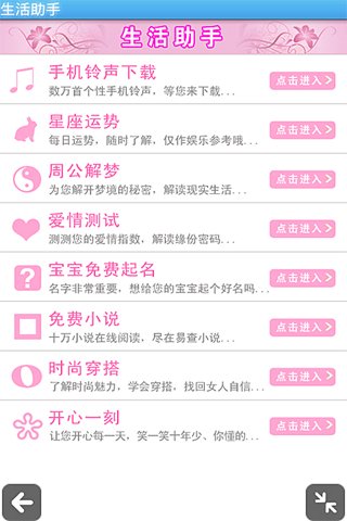 女性健康生活