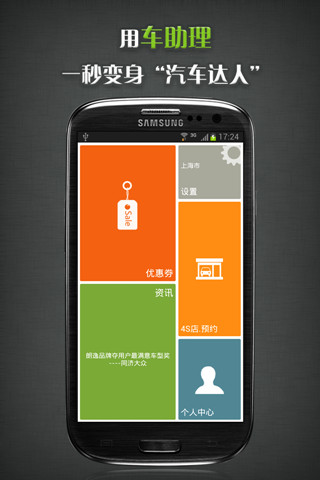 车助理