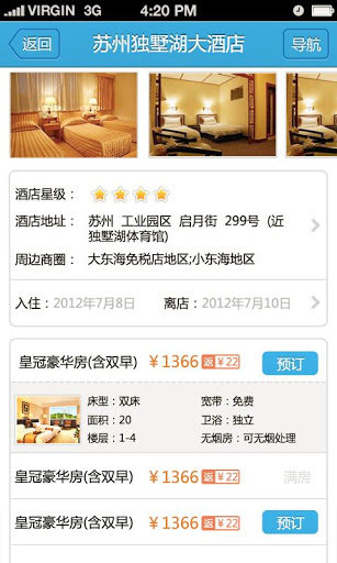 非常酒店