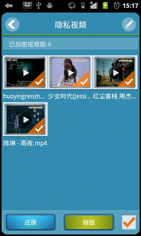 365隐私文件