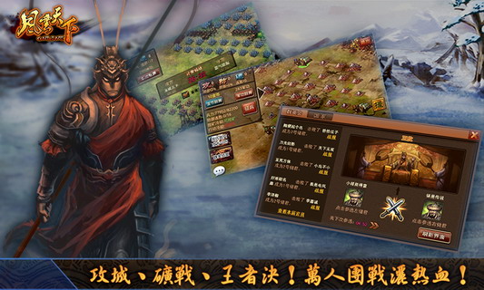 风云天下之群雄戏貂蝉