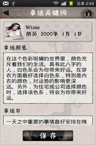 爱看八卦