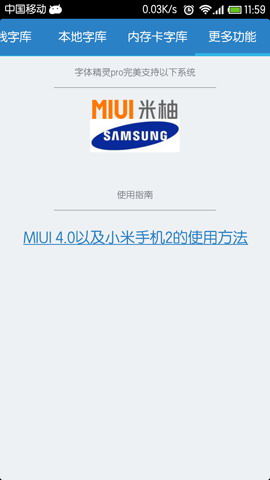 字体精灵