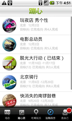 蹦心