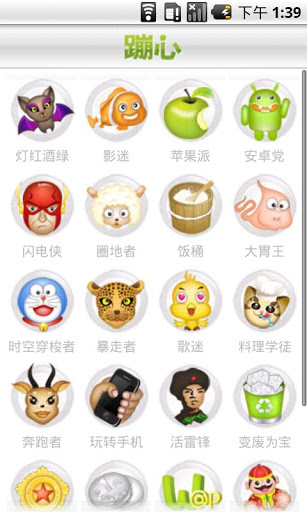 蹦心