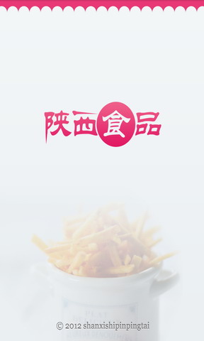 陕西食品平台