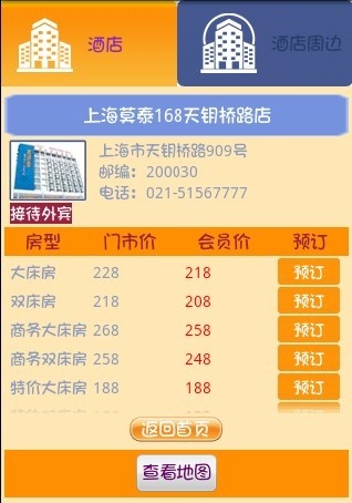 莫泰168