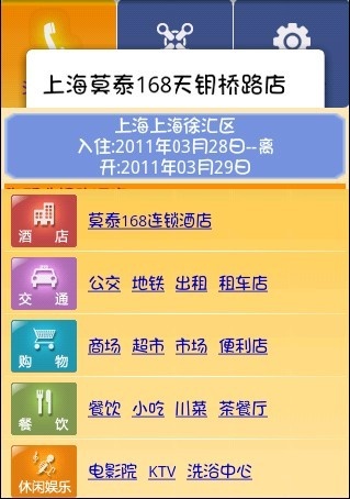 莫泰168