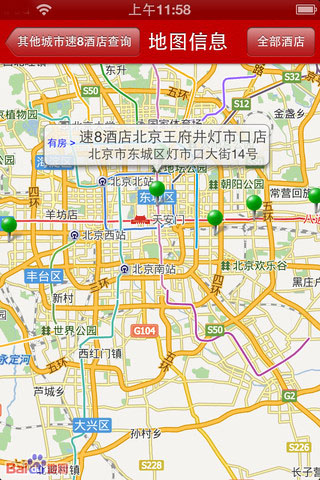 速8酒店