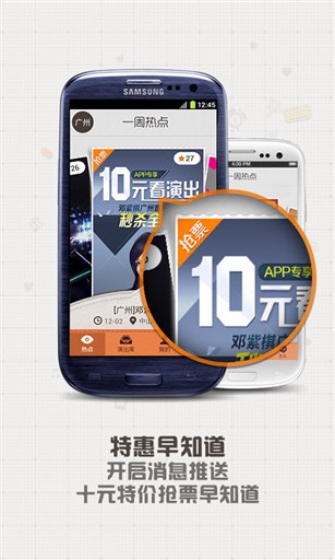 QQ看演出