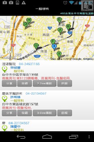 口碑好医生
