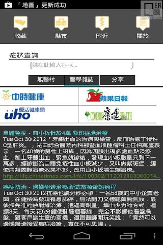 口碑好医生