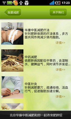 360减肥管家
