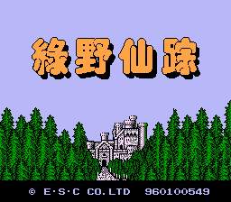 [FC]绿野仙踪(中文)