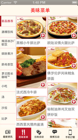 必胜客