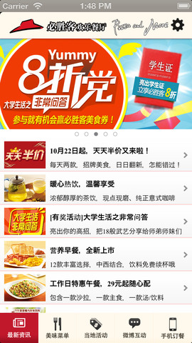 必胜客