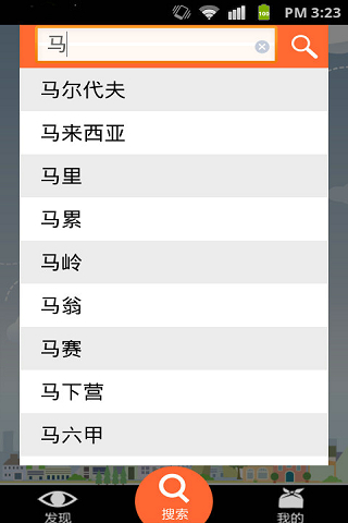 去哪儿兜行