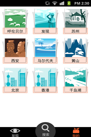 去哪儿兜行