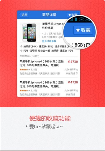 百度购物