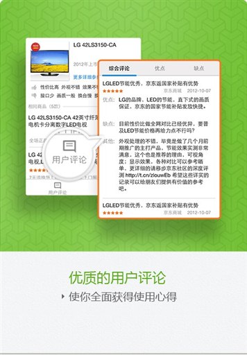 百度购物