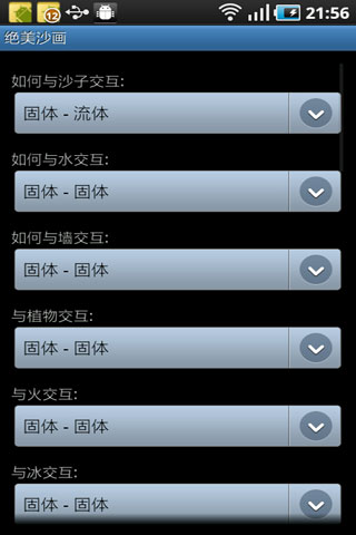 绝美沙画