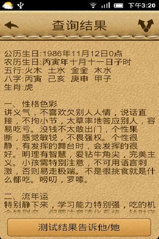 周易算命