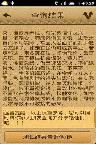 周易算命