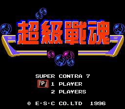 [FC]超级战魂中文(魂斗罗7中文)