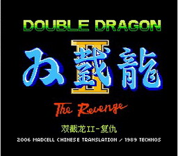 [FC]双截龙2(中文)