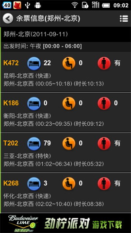 猜火车