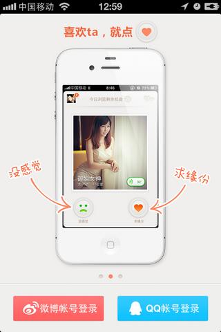 一见钟情