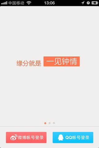 一见钟情