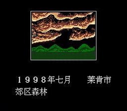 [FC]生化危机(中文)