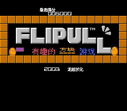 [FC]趣味方块(中文)