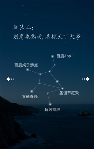 百度锁屏