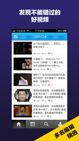 积木热门视频