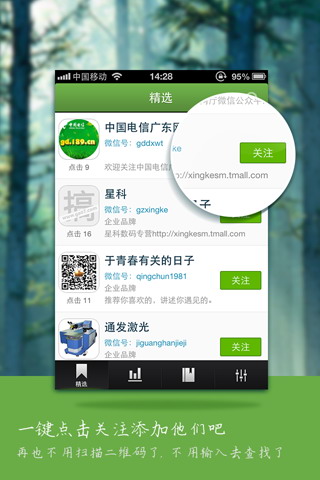 360微信导航