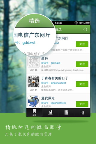 360微信导航