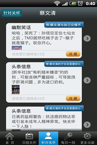 拓商客