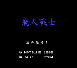 [FC]阿贝道X中文(绝对合体中文)