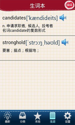 VOA常速英语