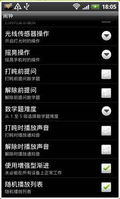 夜光时钟：Kaloer Clock - Night Clock