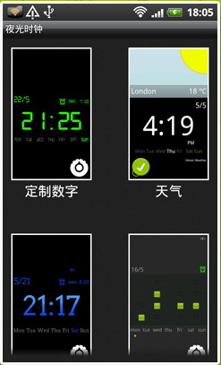 夜光时钟：Kaloer Clock - Night Clock