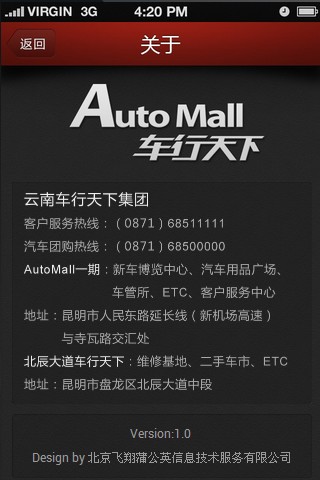车行天下