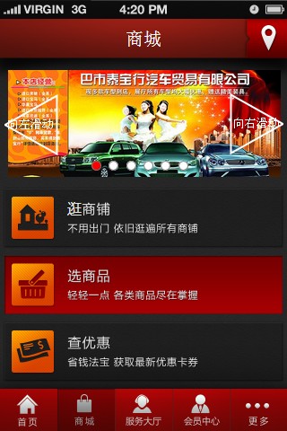车行天下