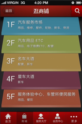 车行天下