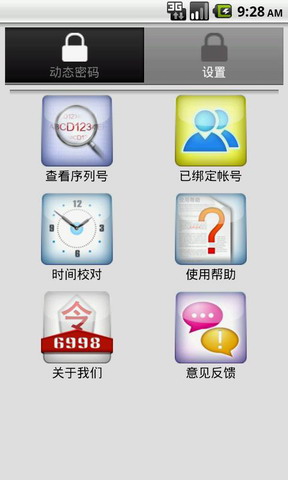 唐人安全令牌