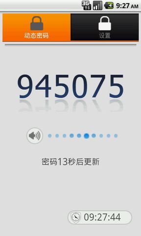 唐人安全令牌