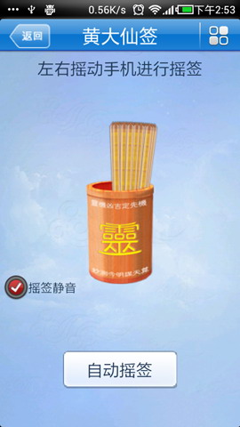 灵机妙算