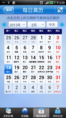 灵机妙算
